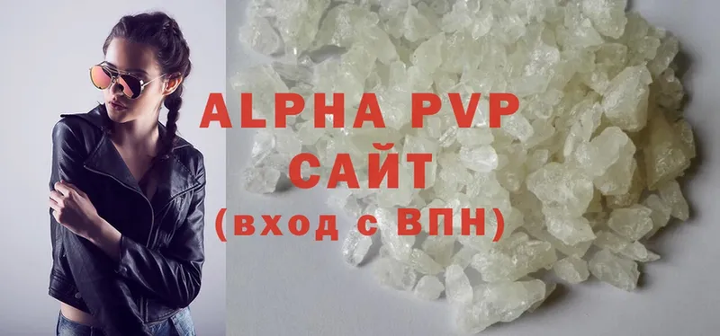 это формула  Бодайбо  Alpha PVP Соль 