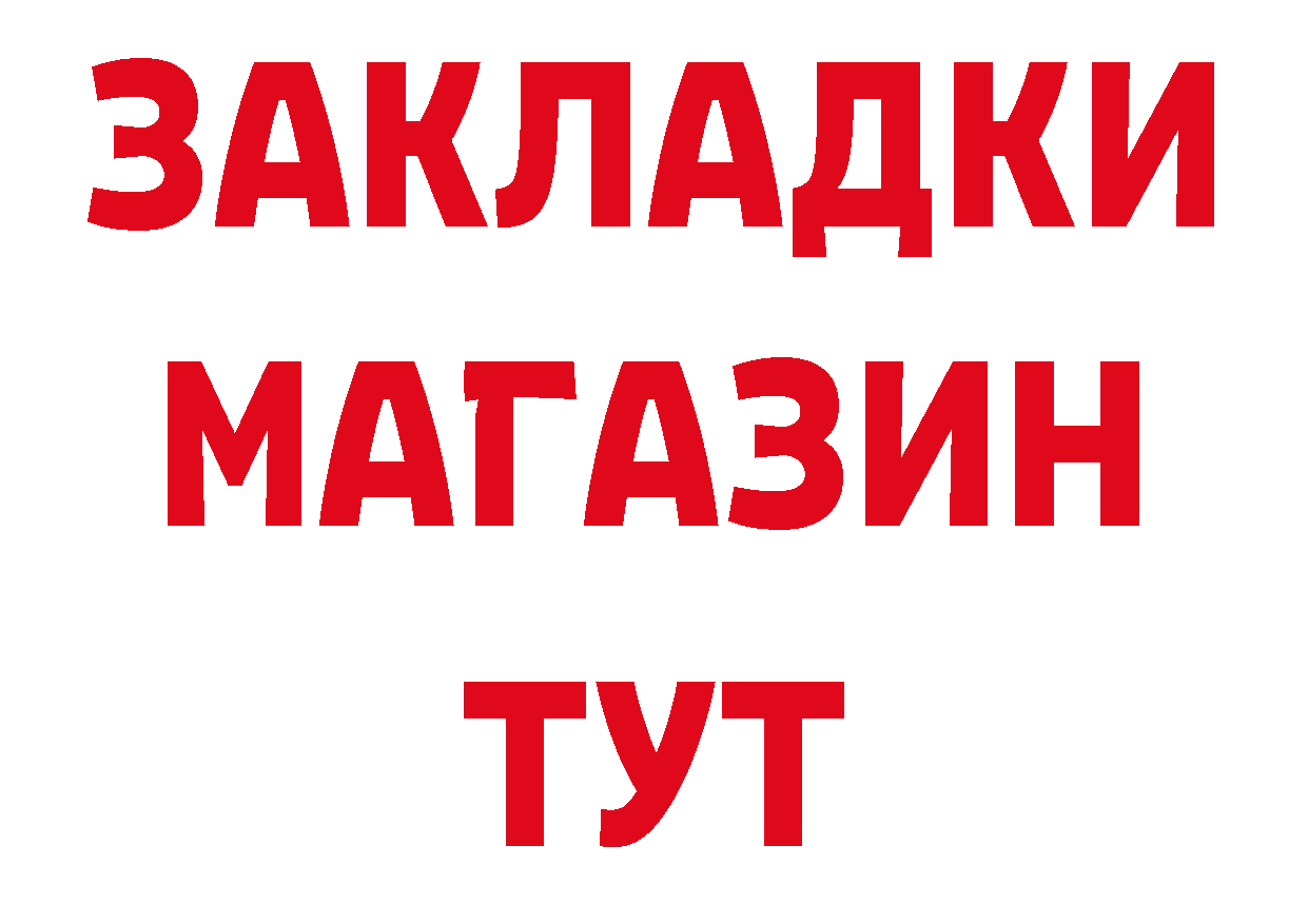 Кетамин VHQ зеркало мориарти гидра Бодайбо